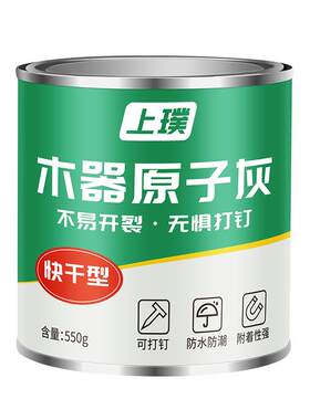 原子灰木器修补实木家具腻子膏