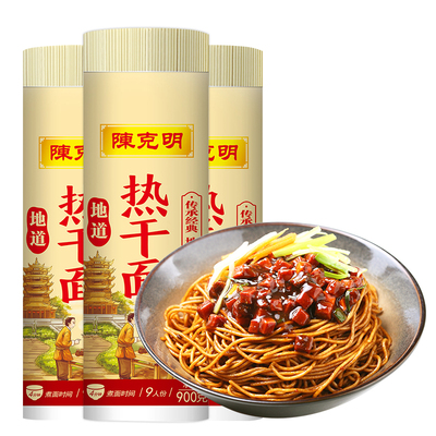 陈克明正宗武汉热干面900g*3筒