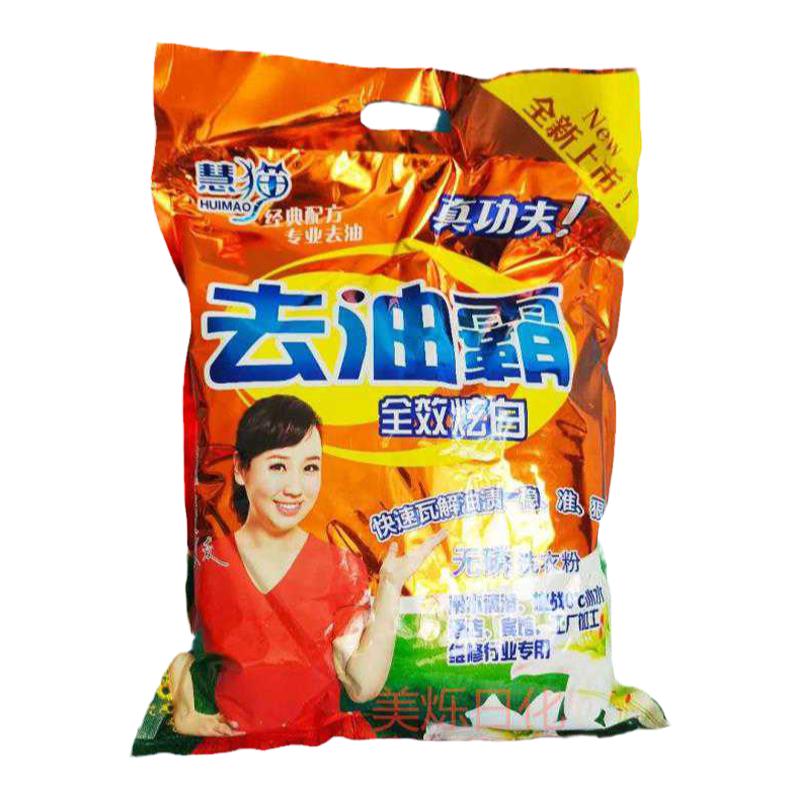 慧猫洗衣粉浓缩强力去污去渍霸酒店宾馆工厂维修祛油速溶毛巾去油