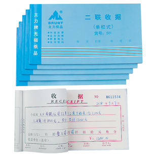主力收据本二联三联收款收据定制单栏多栏加厚两联个性订做通用手写四连房租水电费租金销售维修收据薄单据本