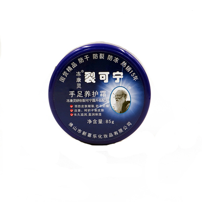 新喜乐裂可宁冻康灵手足霜
