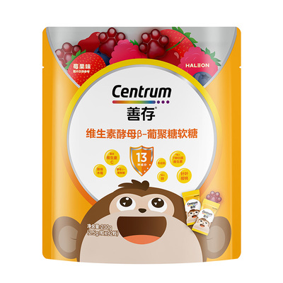 善存维生素儿童软糖针叶樱桃