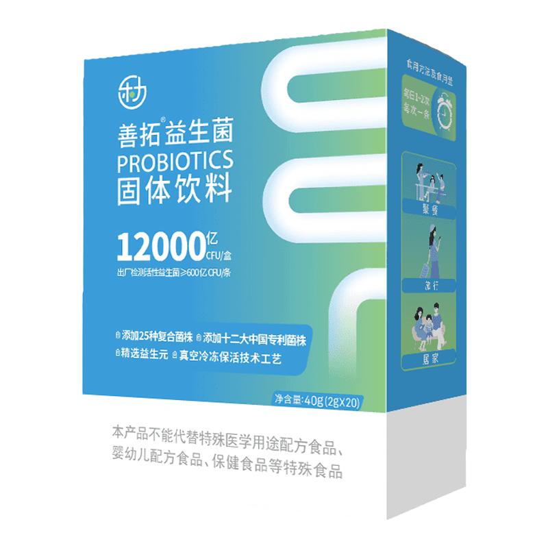 12000亿】乐力善拓益生菌成人大人儿童肠胃肠道冻干粉活性元活性