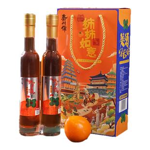 陕西特产石榴酒礼盒装送礼女士低度半甜果酒柿子酒瓶装西安伴手礼