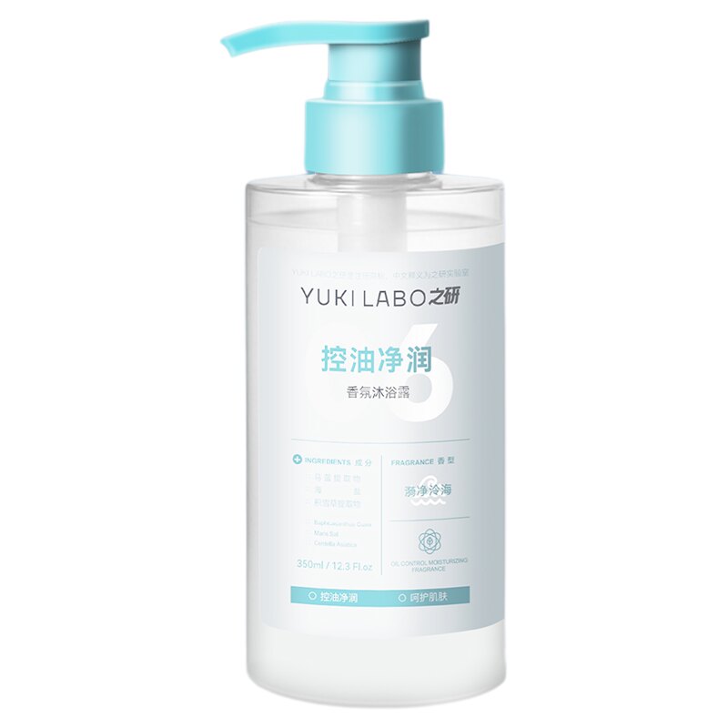 之研控油香氛保湿沐浴露