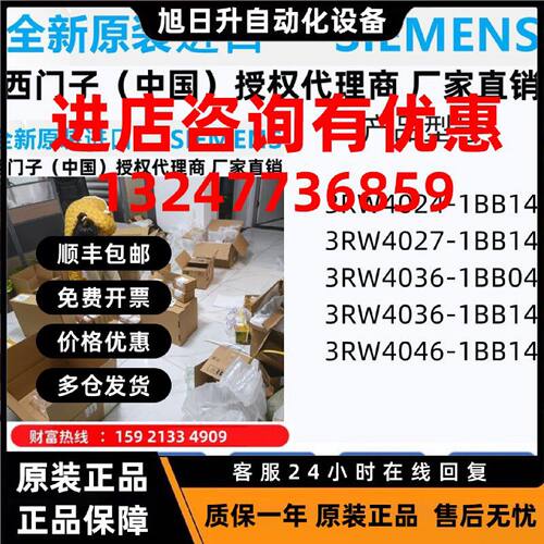 议价德国西门子3RW40软起动器3RW4024-4055-4074-075-076-1BB14-6