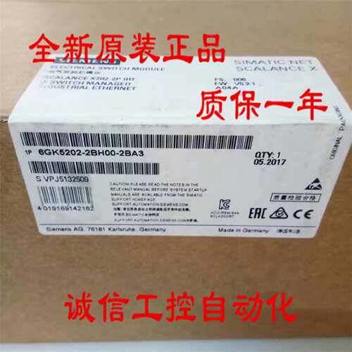 议价全新原装6GK52022BH002BA3 SCALANCE X202-2PIRT  交换机