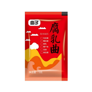 腐乳曲粉家用霉豆腐曲霉霉菌豆豉粉曲粉发酵菌粉发酵毛豆腐酵母