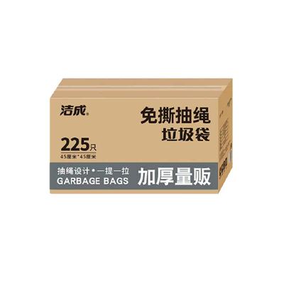 洁成免撕抽绳厚实耐用垃圾袋