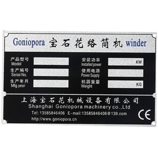 金属标牌定制铭牌不锈钢铝合金UV设备拉丝铜腐蚀丝印标设计定做作