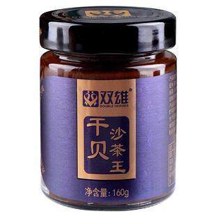 干贝沙茶王正宗潮汕特产沙嗲酱沙茶面拌饭牛肉火锅蘸酱双雄旗舰店