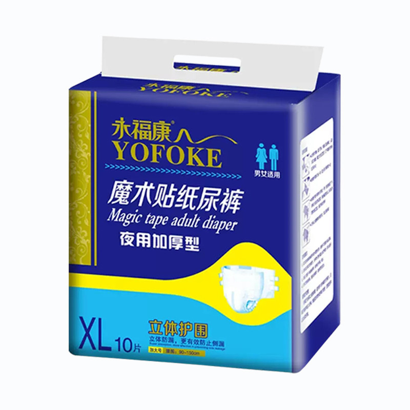 永福康加厚型魔术扣纸尿裤