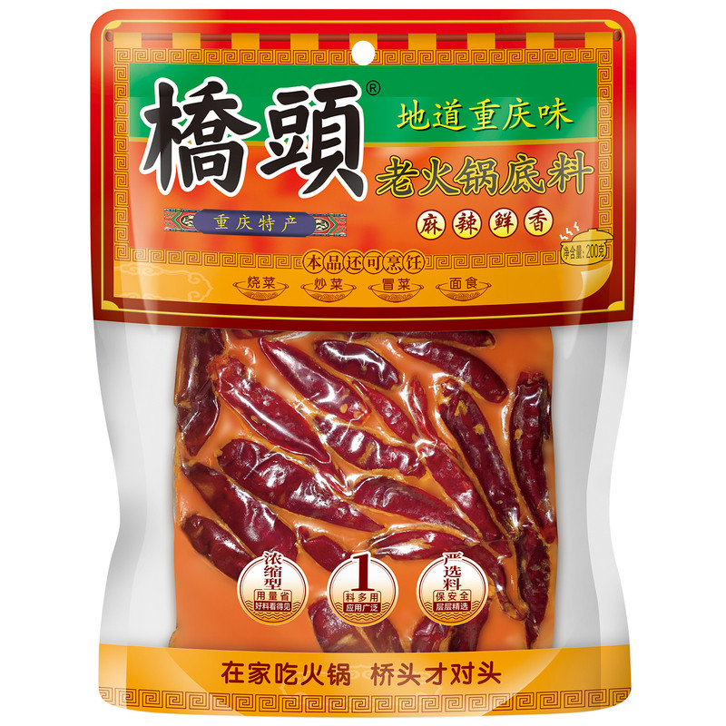 桥头旗舰店老火锅麻辣串200g