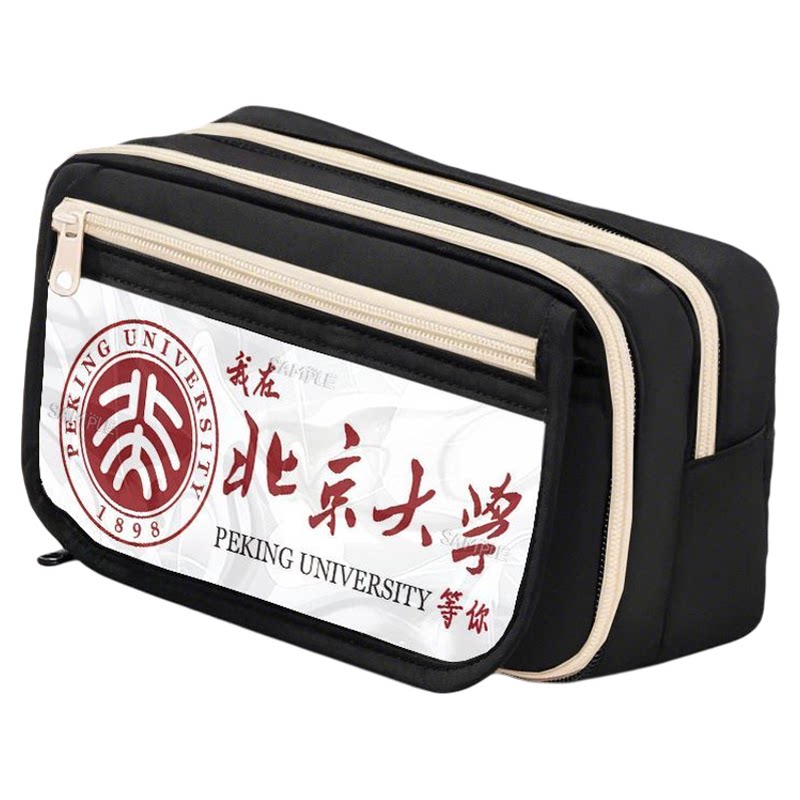 清北名校大学励志笔袋开学礼物