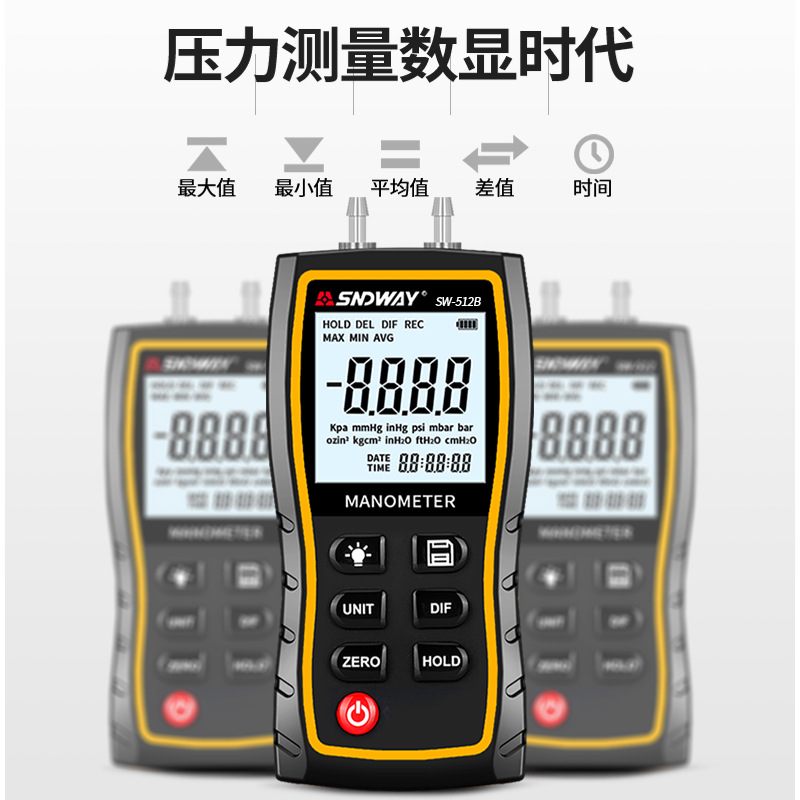 深达威SW-512B差压计微压计压差检测手持计压差负压正数字表数显