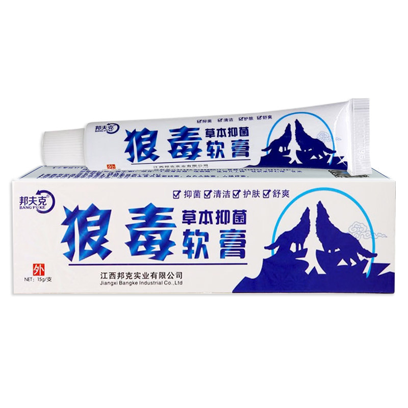 邦夫克狼毒抑菌膏20g皮肤外用