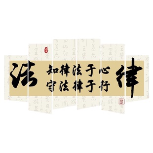 律师事务所形象文化墙法律咨询公司办公室法治主题展示背景墙挂画