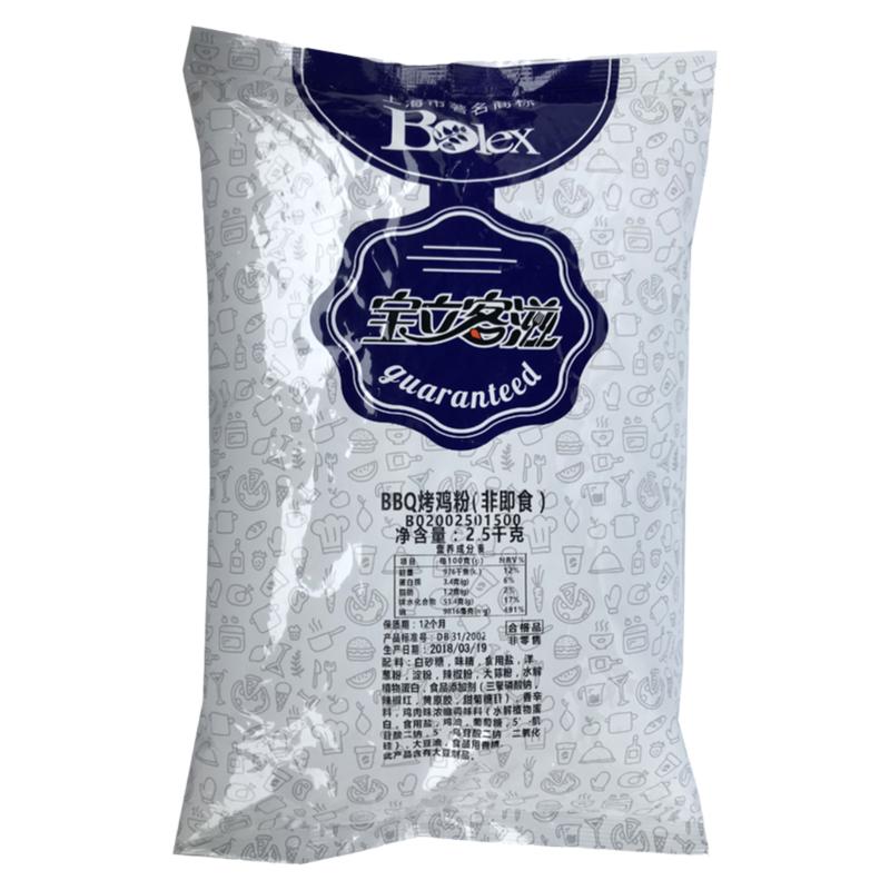 宝立BBQ烤鸡腌料烧烤调料烤翅粉