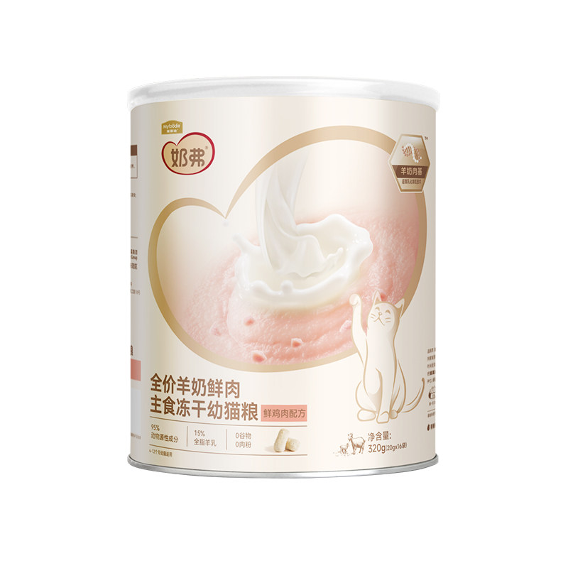 【羊奶鲜肉】麦富迪奶弗主食冻干