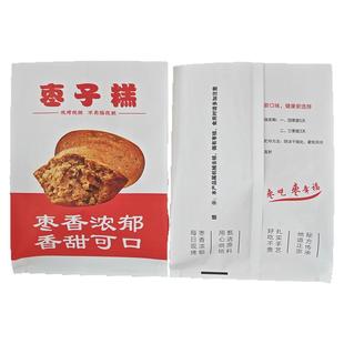 枣豆坊纸袋子红枣坊包装袋定做枣糕防油纸袋小吃即食防油纸包装袋