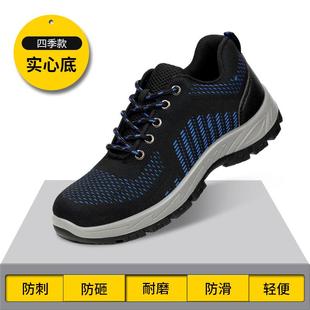 透气绝缘安全男鞋 劳保鞋 钢头轻便工地防砸防刺穿工作夏季 男士 男款