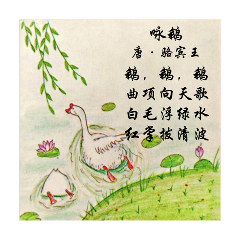 古诗配画儿童学习贴纸