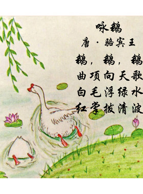 古诗配画儿童学习贴纸