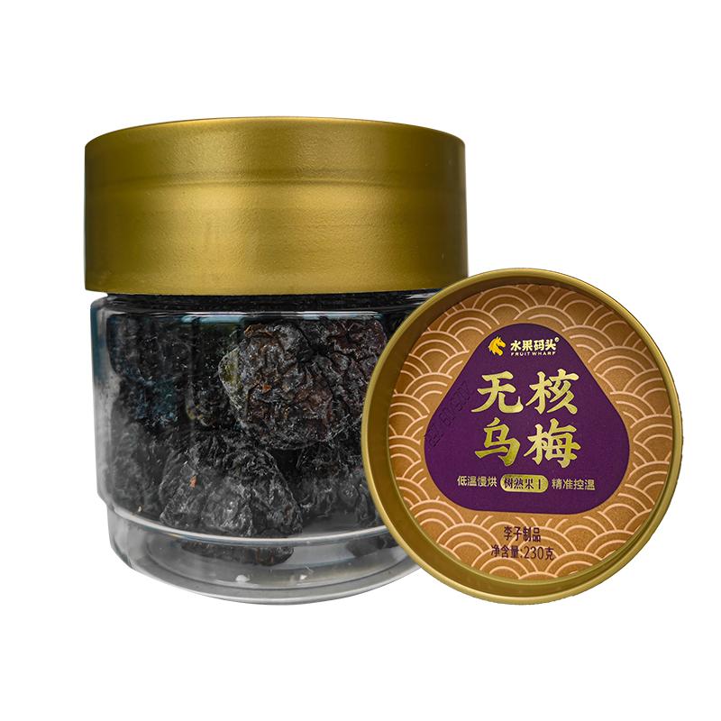 鲜丰水果店同款整箱16罐无核乌梅