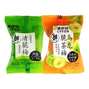 来伊份清脆梅250g办公室休闲零食果干蜜饯果脯梅子脆青梅散装小包