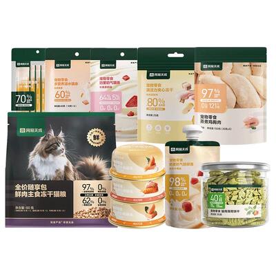 网易天成补水猫罐头增肥发腮猫条