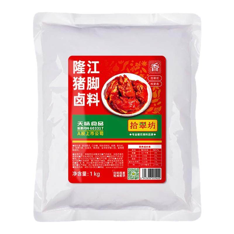 隆江猪脚饭专用卤料商用