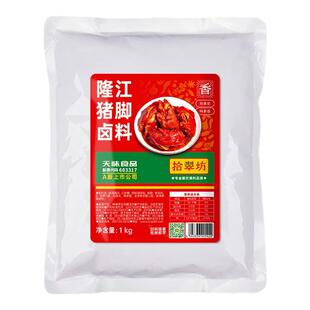 隆江猪脚卤料商用猪脚饭卤料包香膏卤猪蹄潮汕卤水酱汁配料调料包