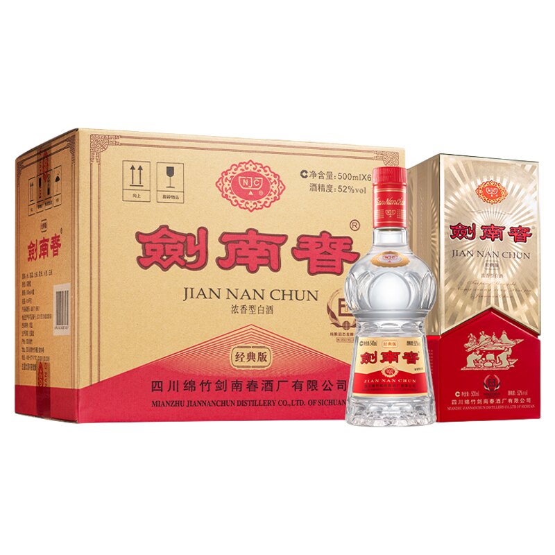 经典版剑南春52度500ml*6整箱