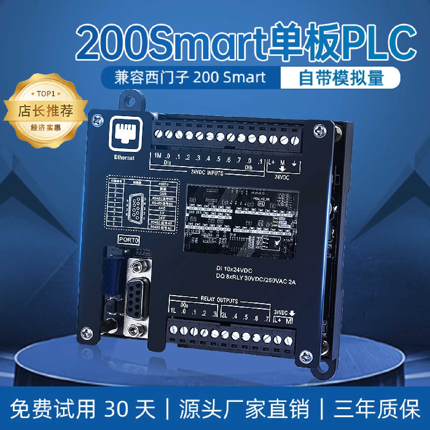 议价国产兼容西门子PLC工控板控制器S7-200smart SR20/T30/40XP模