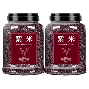 紫米新米黑米血糯米饭团材料粽子专用正宗云南墨江2025年优质长紫