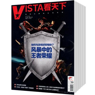 现货2024年1-11期【从“镀金”到“贴膜”留学走下神坛】看天下杂志2024/2023年1-12月订阅/打包新闻热点时事评论政治财经书籍期刊