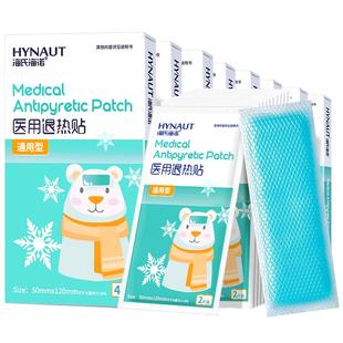海氏海诺医用退热贴儿童退烧发烧物理降温大人小孩冰贴冷敷成人