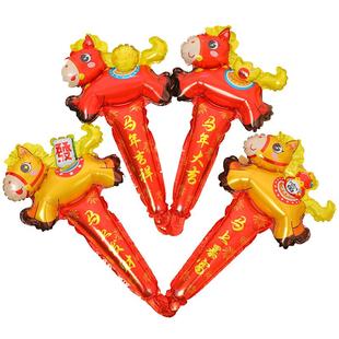 马年装饰气球儿童手持棒幼儿园商场开业庆典年会迎财神爷装扮用品