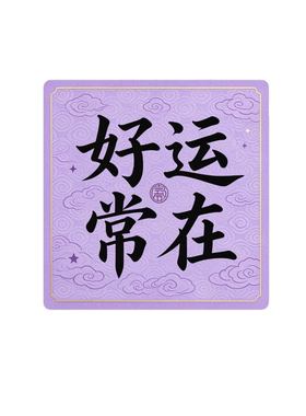 新年锦鲤护身磁吸冰箱贴