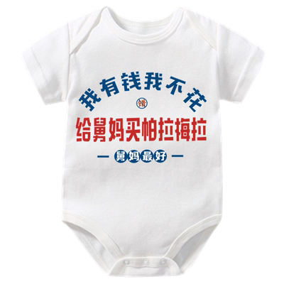 我有钱给舅妈买帕拉梅拉童装