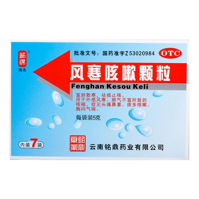 【铭杰】风寒咳嗽颗粒5g*7袋/盒
