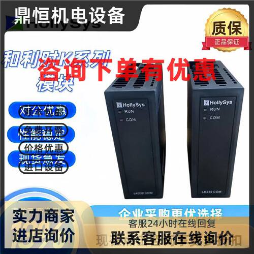 议价和利时模块 LE5707 LE5708 LE5106 LE5109L LE5311 LE5401 LE