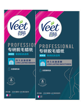 薇婷脱毛蜡纸即贴即撕不留黑点