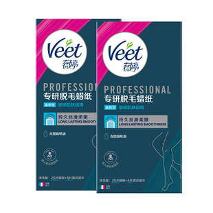 【宋茜同款】Veet薇婷脱毛蜡纸男女士学生专用非全身蜜蜡脱毛组合