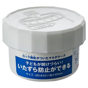 日本小药盒便携式药品分装盒防误开带安全扣随身迷你小物收纳盒子