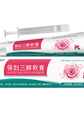 雌三醇妇科软膏天然更年期外用补雌私密凝胶女性官方旗舰店正品