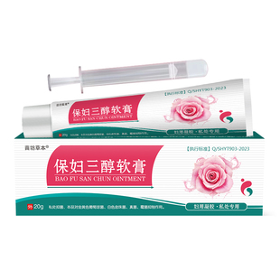 雌三醇妇科软膏天然更年期外用补雌私密凝胶女性官方旗舰店正品