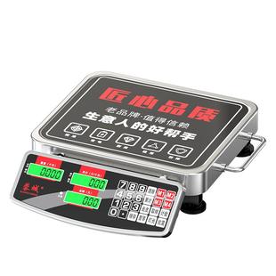 蓉城60kg电子秤150kg商家用台秤精准计价电子称充电便携手提磅秤
