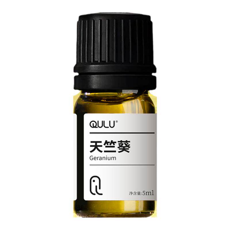 QULU天然纯植物玫瑰天竺葵单方精油香薰车载扩香加湿器冷香仪专用