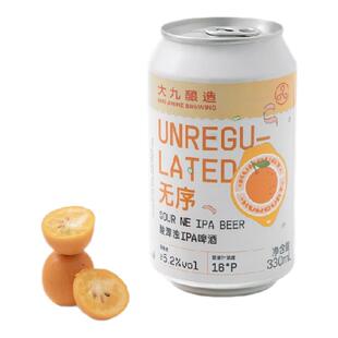 大九酿造无序酸浑浊IPA工艺精酿啤酒330毫升罐装橙色果味鲜啤